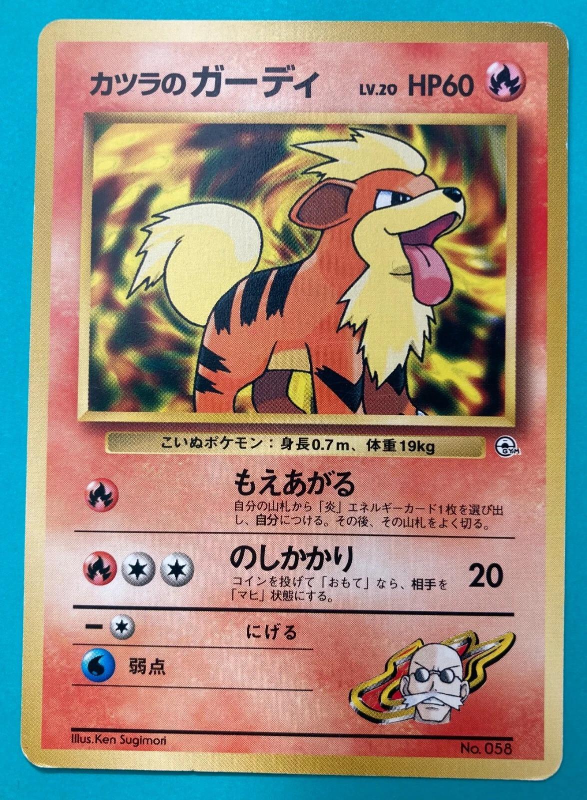 Blaine's Growlithe